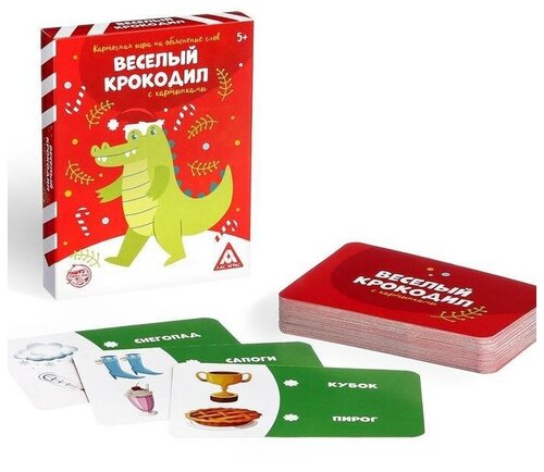 Карточная игра на объяснение слов Веселый крокодил. С картинками, 50 карт