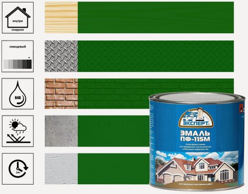 Изображение товара Эмаль Эксперт ПФ-115М глянцевая, зеленая, 2,7 кг