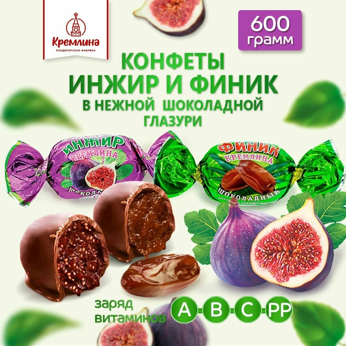 Конфеты из финика и инжира Кремлина шоколадный, конфеты из сухофруктов в глазури, пакет 600 г - фотография № 1
