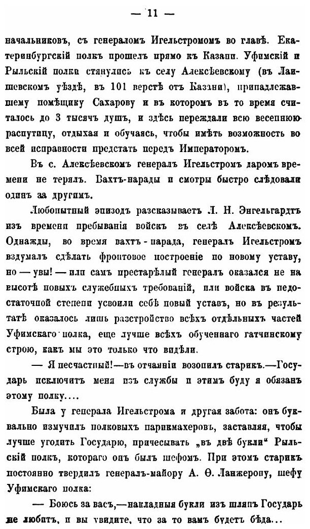 Книга Император павел первый В казани 1798 Год - фото №6
