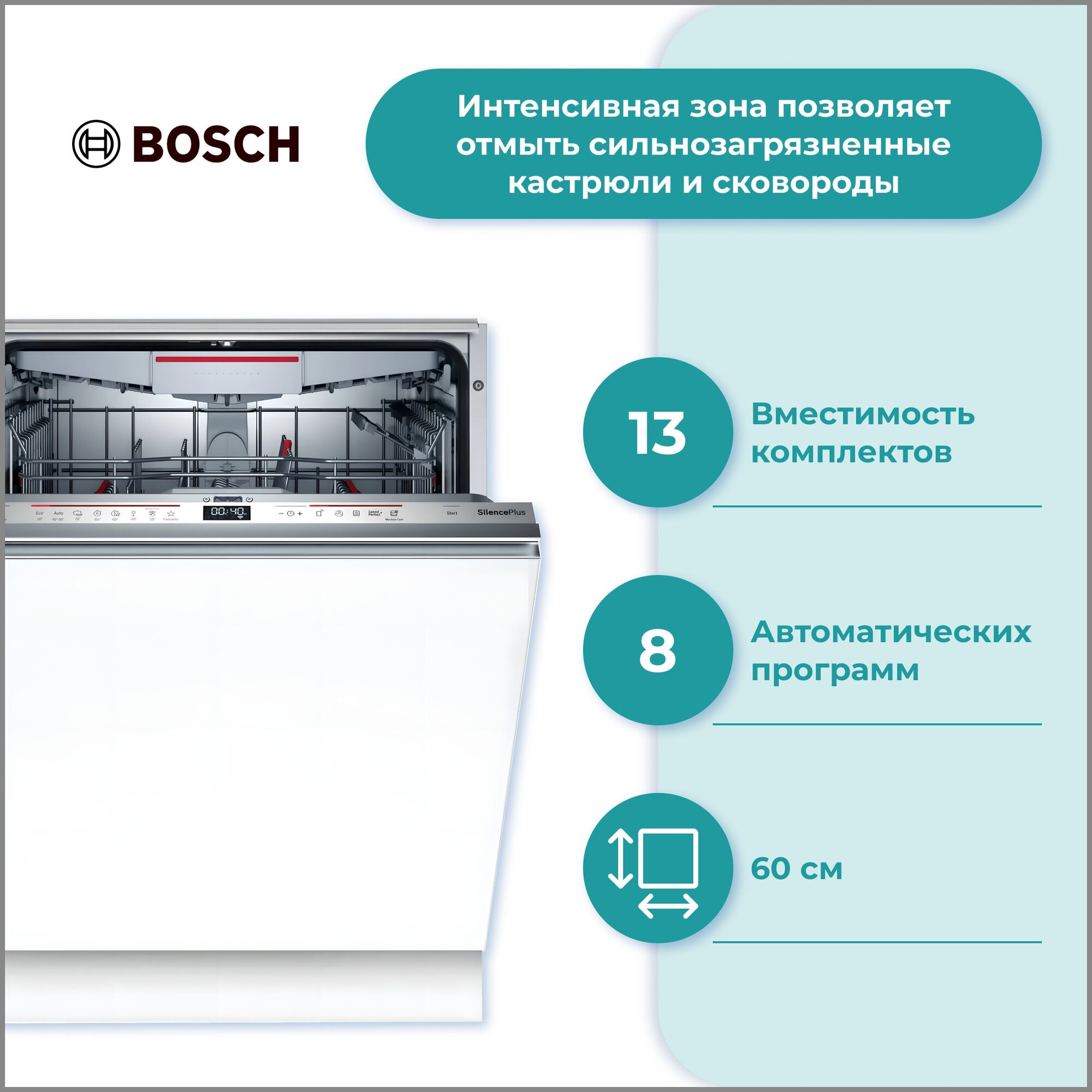 Встраиваемая посудомоечная машина Bosch - фото №19