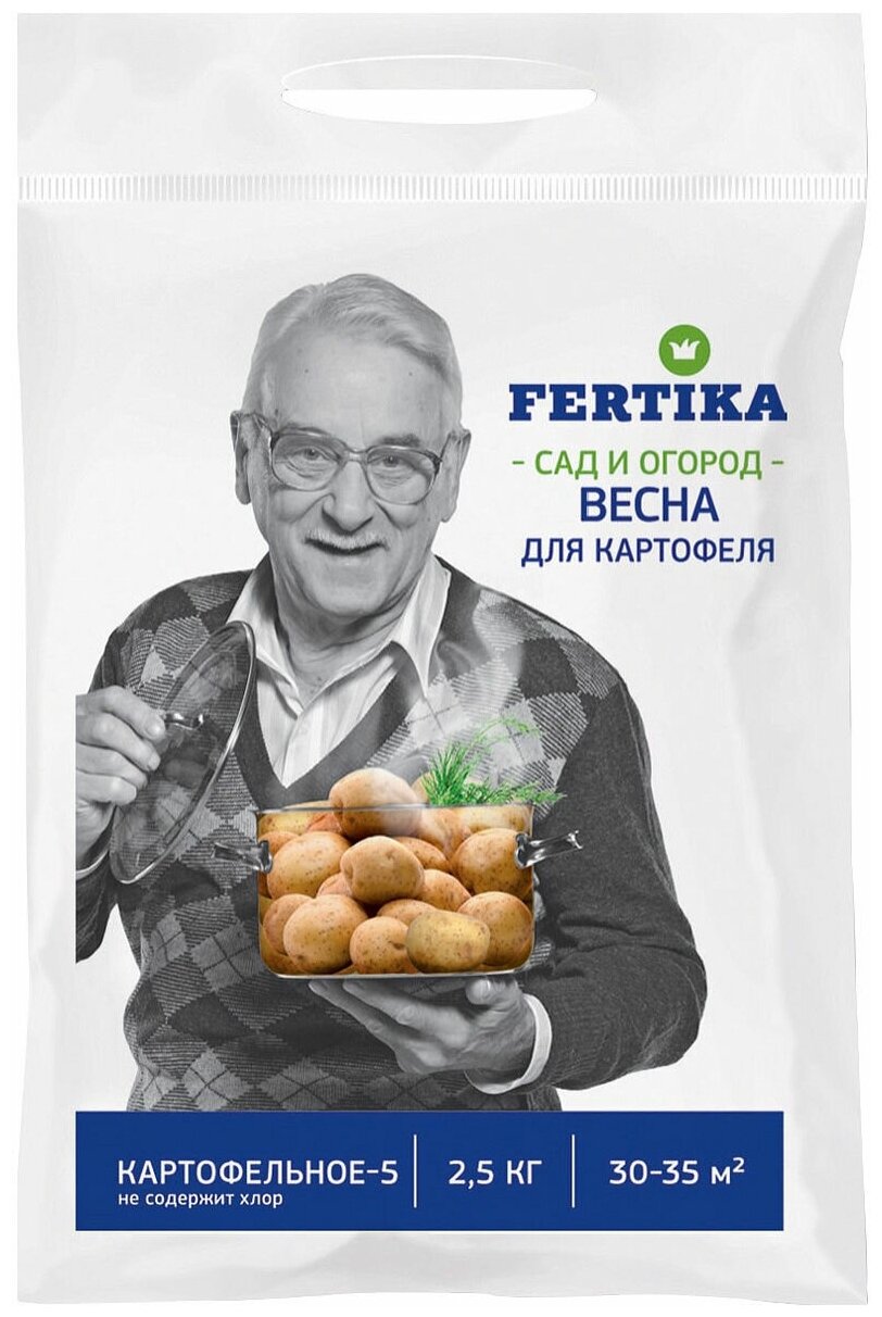 Удобрение Fertika Картофельное-5 2,5кг.