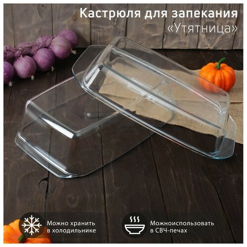 Доляна Кастрюля из жаропрочного стекла для запекания Доляна Утятница 29 л 245205135 см с крышкой 5740₽