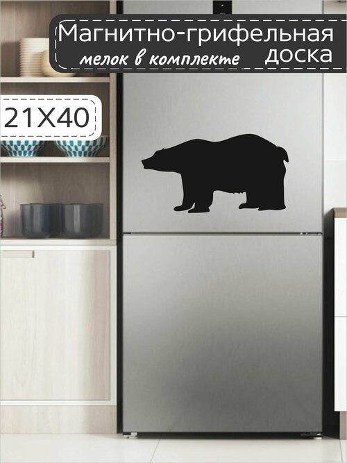 Магнитно-грифельная доска для записей на холодильник в форме медведя, 21х40 см