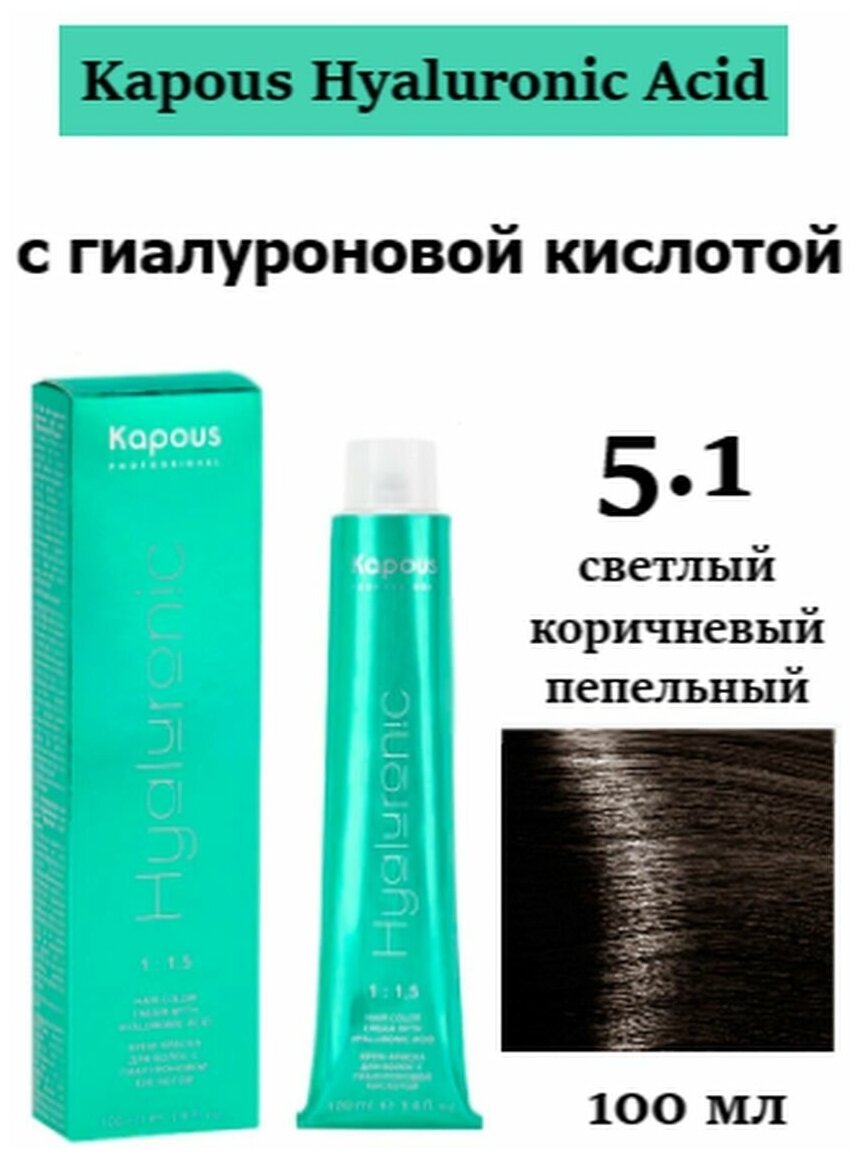 Крем-краска для волос Hyaluronic Acid