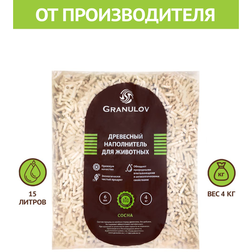 Наполнитель для кошачьего туалета GRANULOV древесный, впитывающий 4 кг (15 л)