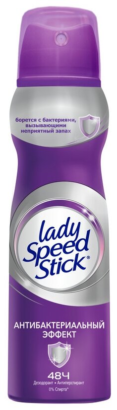 Lady Speed Stick Дезодорант-антиперспирант Антибактериальный эффект, спрей, флакон, 150 мл, 1 шт.