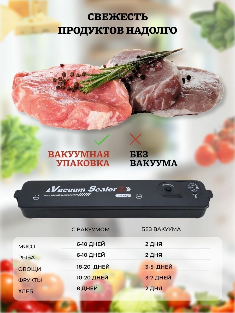 Упаковщик вакуумный Vacuum Sealer запайщик вакууматор - фотография № 3