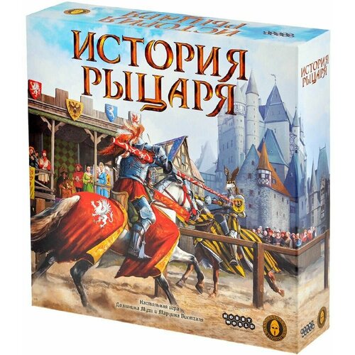 Наст. игра МХ История рыцаря арт.915500 ( 3990 тг наст игра кубики математика арт 00213