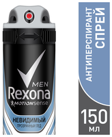 Антиперспирант спрей Rexona Men Motionsense Невидимый Прозрачный лед 150 мл