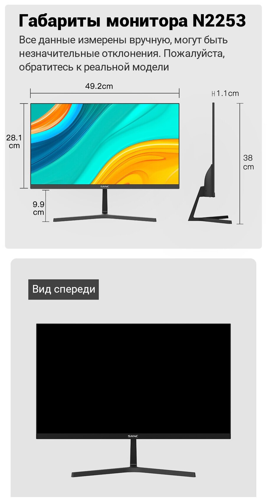 215" Монитор SANC N2253 VA 75Hz ультратонкий компьютерный ЖК-дисплей домашний / бизнес-офис / аудио и видео высокой четкости полноэкранный