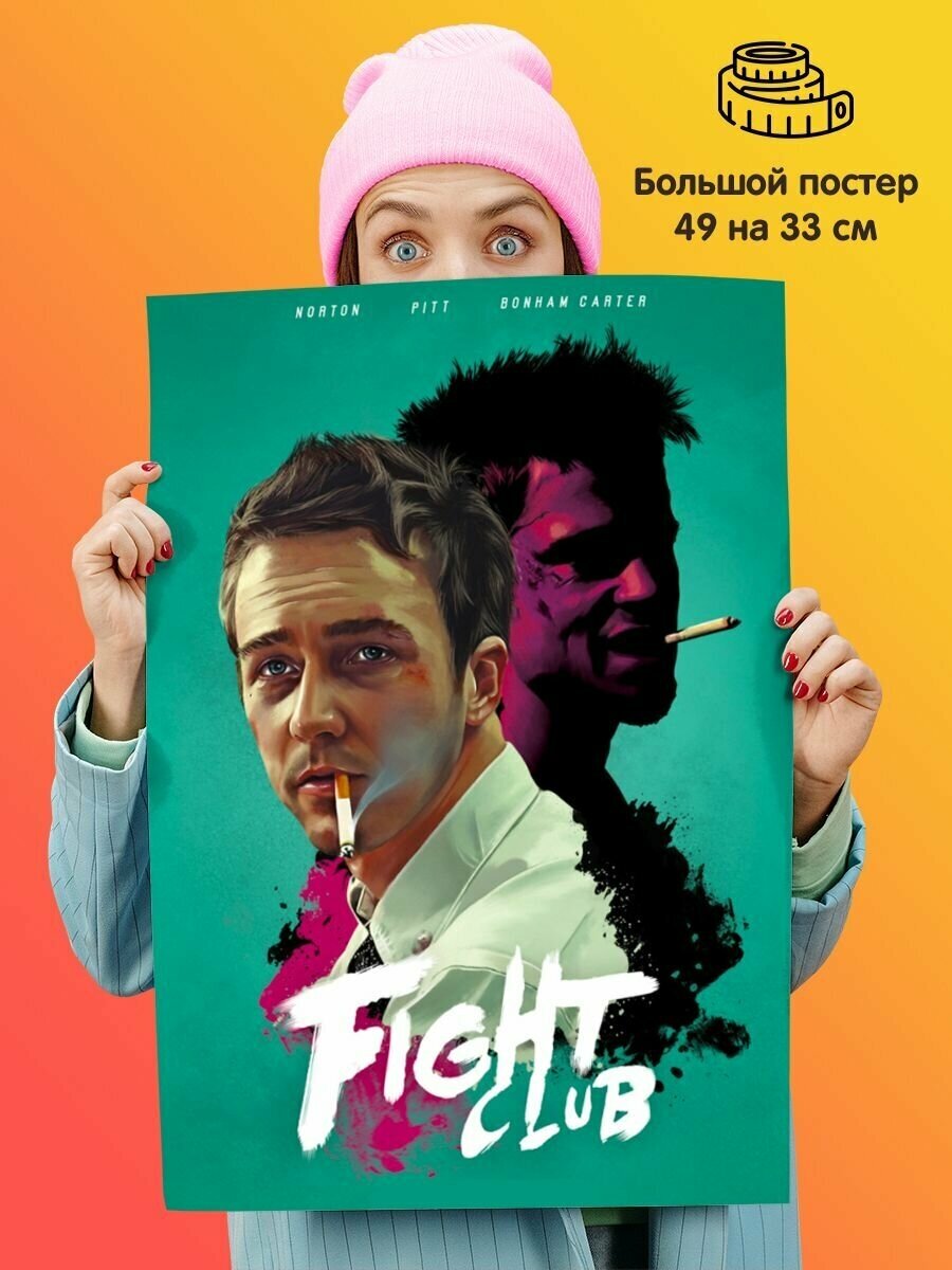 Постер плакат Fight Club Бойцовский клуб