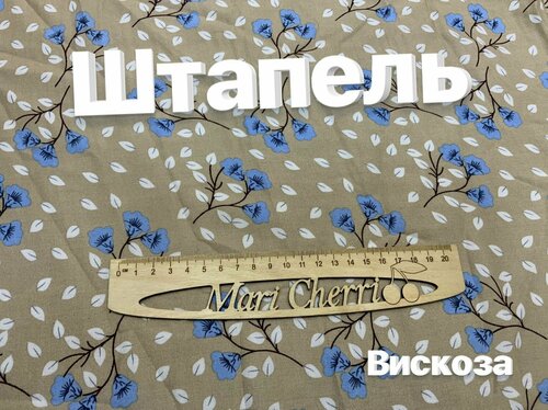 Ткань штапель принт. Вискоза 100%. Ширина 1,4 м. Турция