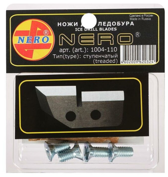 Nero Ножи для ледобура ступенчатые, d=110 мм, набор 2 шт.