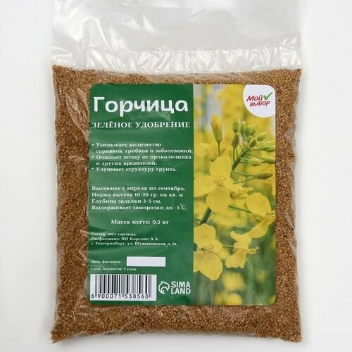 Семена Горчица 0,5 кг 1 упаковка