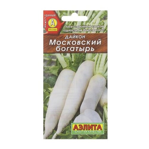 Семена Дайкон «Московский богатырь» 1 г спайка 10 пачек семена петрушка богатырь 2 г спайка 10 пачек