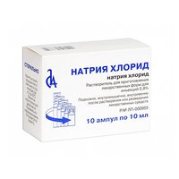 Натрия хлорид р-р д/ин., 0.9%, 10 мл, 10 шт.