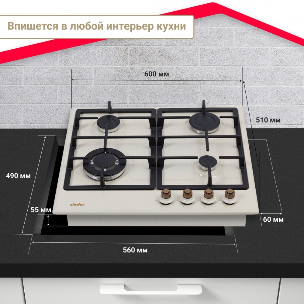 Газовая варочная панель Simfer H60V41O517, бежевый - фотография № 11