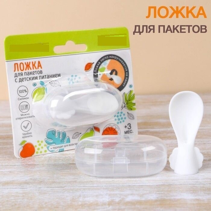 фото Ложечка для пакетов с детским питанием с контейнером