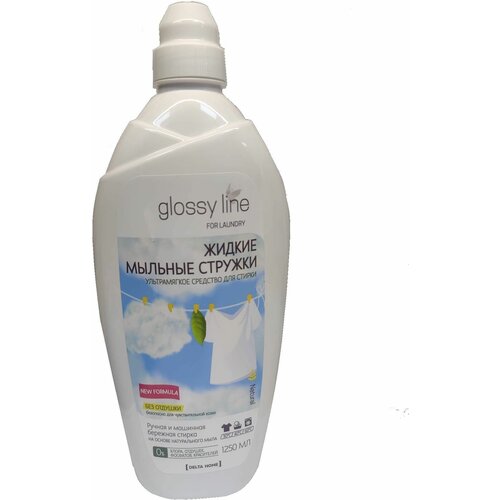 GLOSSY LINE (Delta home) Жидкое средство (гель) для стирки "Жидкие мыльные стружки" для чувствительной кожи