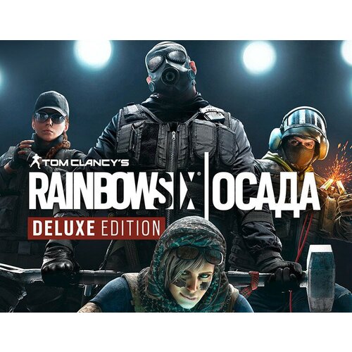 Игра Tom Clancy´s Rainbow Six: Siege Deluxe Edition для PC (EU), Uplay, электронный ключ чехол mypads tom clancy s rainbow six 1 для nokia g11 g21 задняя панель накладка бампер