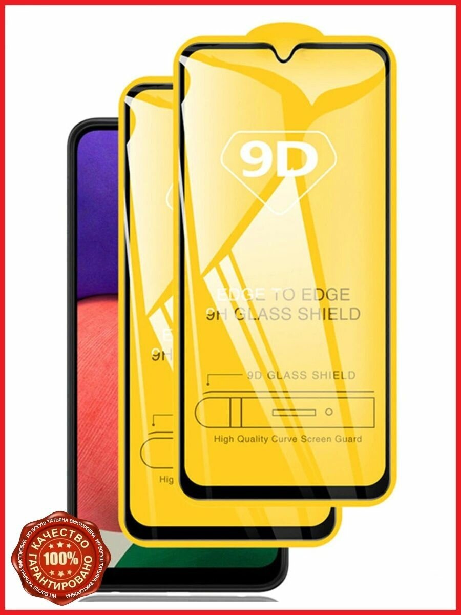 Защитное стекло на Samsung A50 ,2 штуки