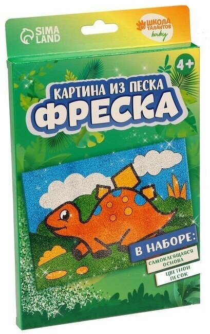 Фреска "Динозаврик"