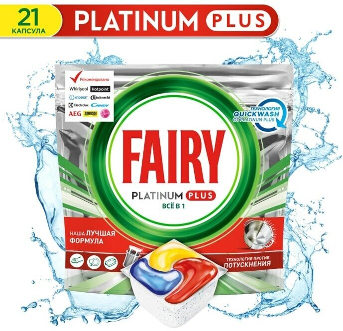 Капсулы для посудомоечных машин Fairy Platinum Plus All in One Лимон 21шт