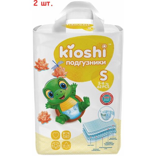 Подгузники Kioshi S 3-6кг 62шт х 2шт