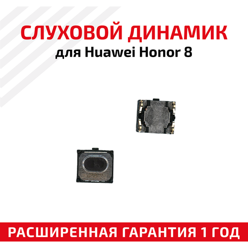 динамик верхний слуховой speaker для мобильного телефона смартфона samsung galaxy star advance duos g350 Динамик верхний (слуховой, speaker) для мобильного телефона (смартфона) Huawei Honor 8