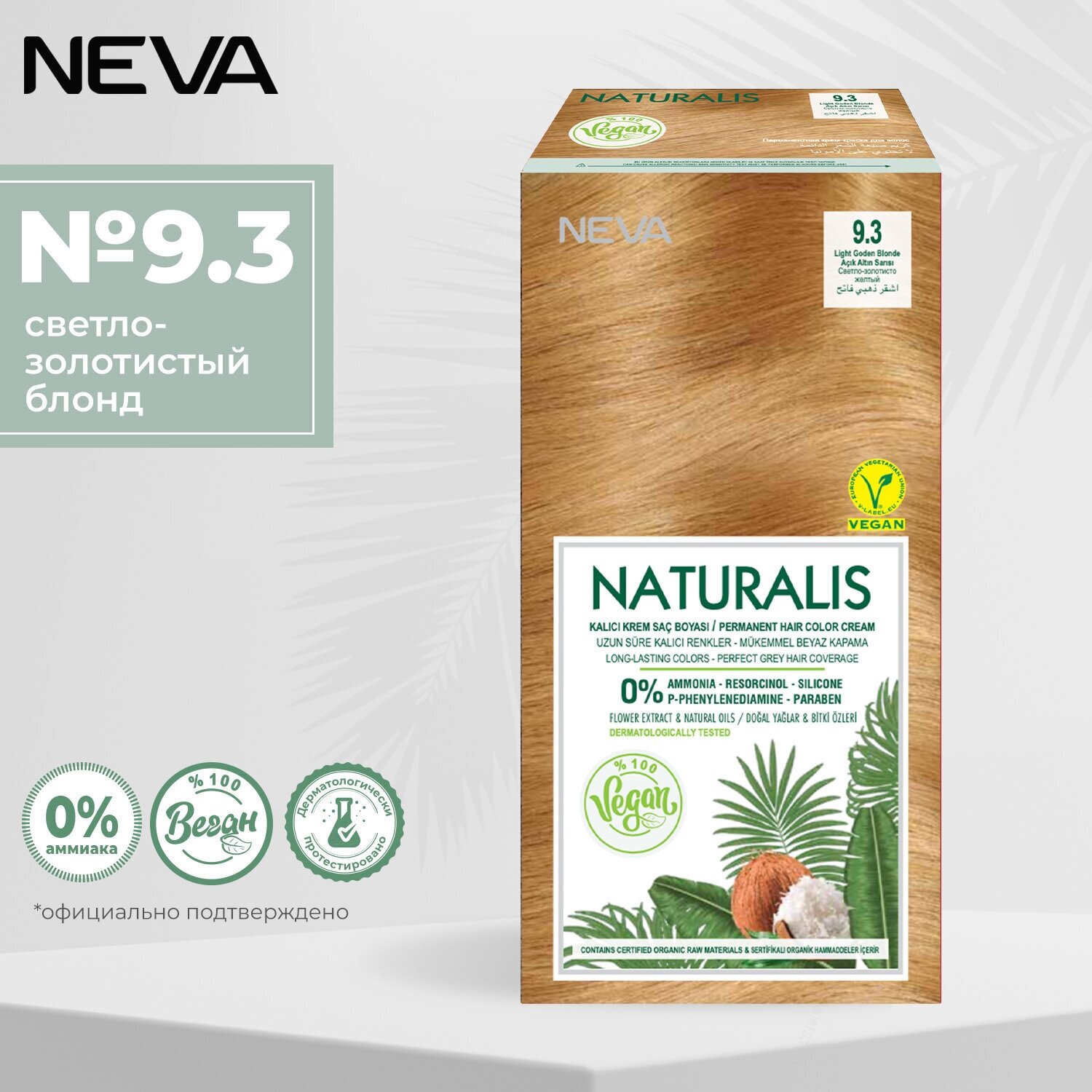Стойкая крем краска для волос Neva Naturalis Vegan 9.3 Светло золотистый блонд