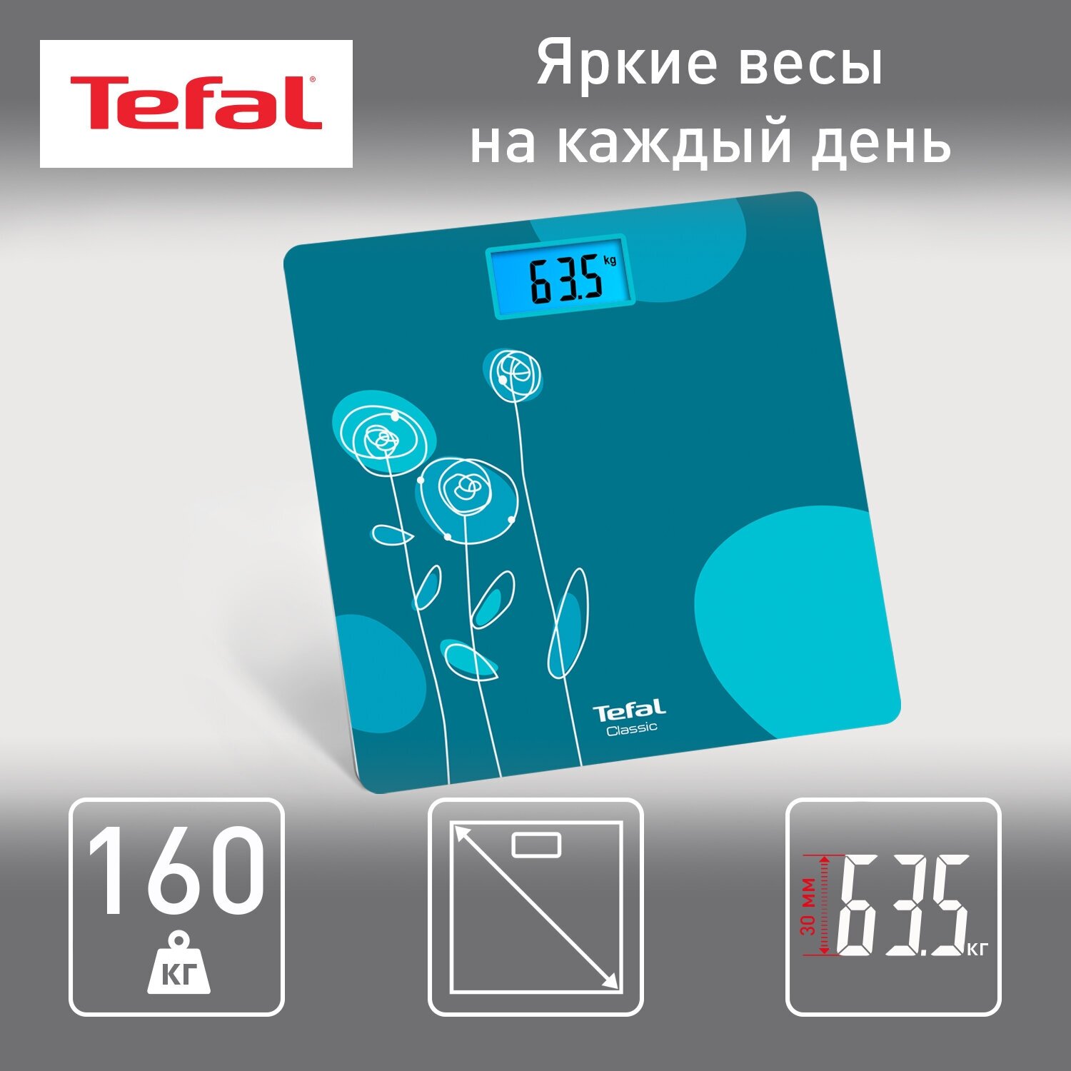 Весы напольные Tefal Classic Drawing Bloom Turquoise PP1533V0, бирюзовый