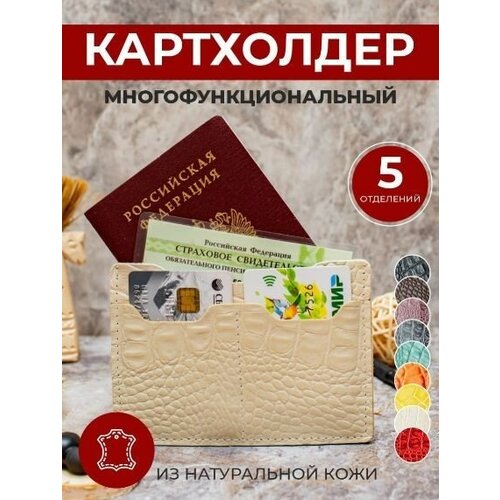 Картхолдер Anzler , Кошелек для карт , Чехол для карточек , Картхолдер кожаный , Картхолдер мужской , Кожаное портмоне , Кредитница , Портмоне мужское