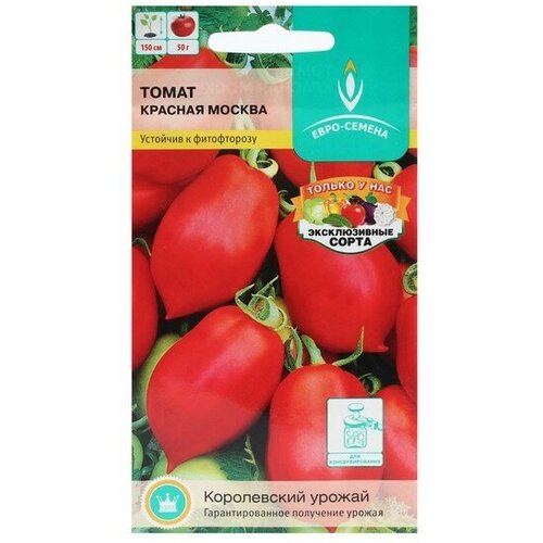 Семена Томат Красная Москва, цв/п, 0,1 г 3 шт семена томат красная москва цв п 0 1 г 3 пачки