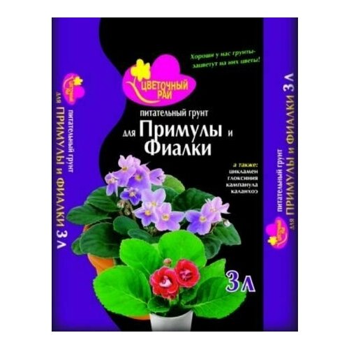 Грунт для фиалок и примул 3л Цветочный рай БХЗ . грунт для фиалок и примул 3л цветочный рай 6 шт