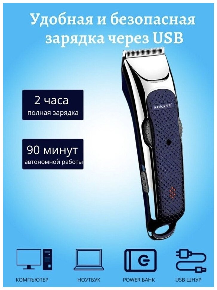 Профессиональный триммер для бороды и усов SHAVE WITH PLEASURE/Многофункциональная машинка для стрижки волос /SOKANY SK-794/4 насадки - фотография № 5