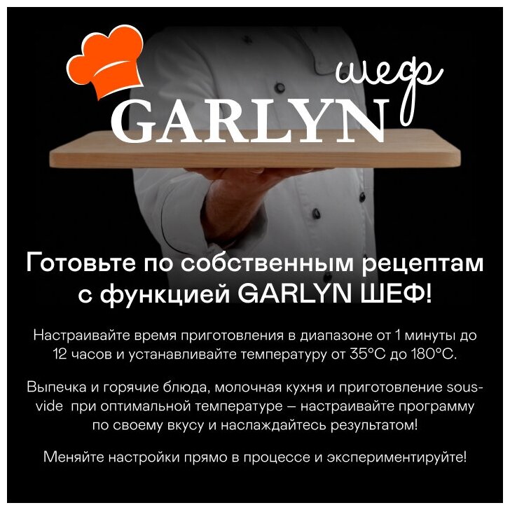 Мультиварка Garlyn - фото №16