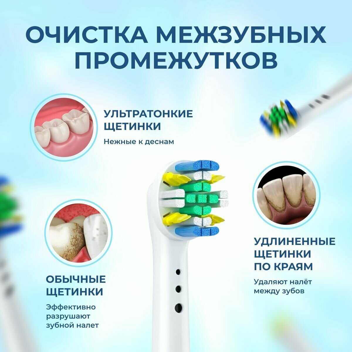 Насадки для зубной щетки Oral-B, средней жесткости. DeviceArhipS YE-25a. - фотография № 2
