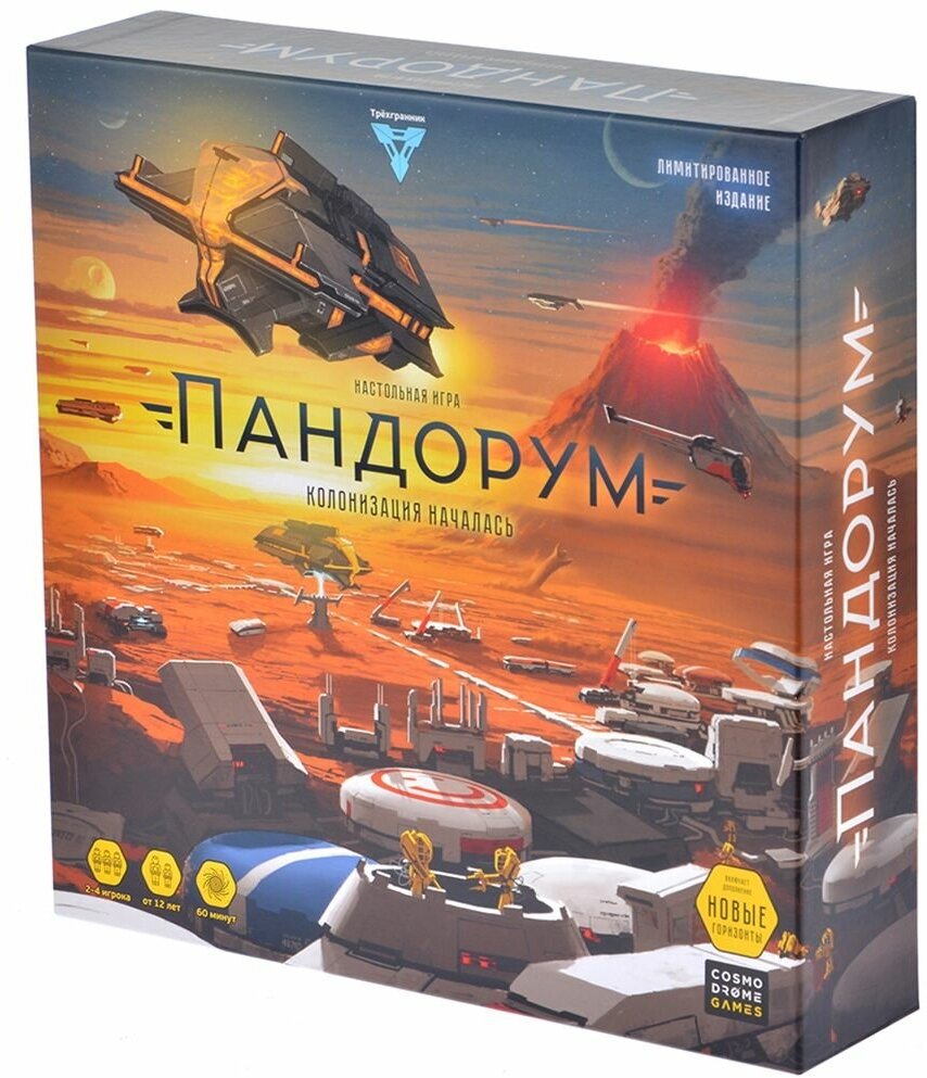 Cosmodrome Games 52029 Игра "Пандорум" - фото №17