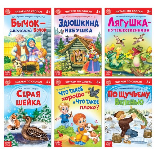 «Читаем по слогам» Книги набор , 6 шт. по 12 стр. буква ленд читаем по слогам книги набор 6 шт по 12 стр