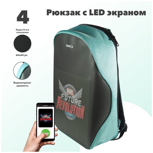Рюкзак с экраном SMARTIX LED 4 зеленый