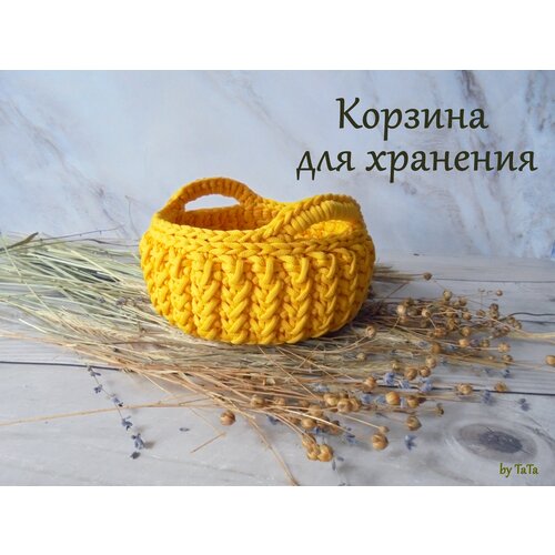 Вязаная корзина 