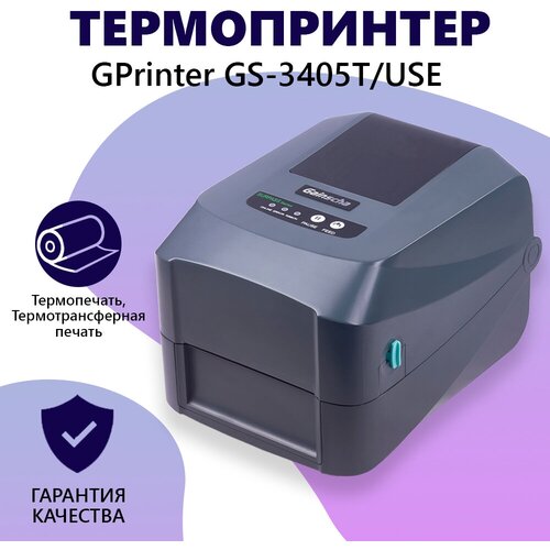Принтер для печати этикеток/этикеток GPrinter GS-3405 T/USE, USB / 300 dpi / тнрмопринтер/ термотрансферный принтер
