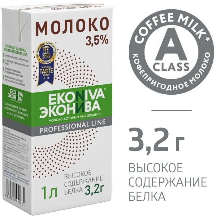 Молоко ЭкоНива Professional line 3.5% 1л — купить в интернет-магазине по низкой цене на Яндекс Маркете