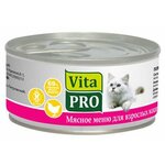 Корм для кошек Vita PRO Мясное меню для кошек, курица (0.1 кг) 6 шт. - изображение