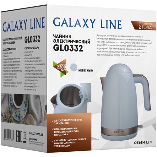Чайник электрический 17Л 2200ВТ диск двойн стенка нержпластик GALAXY LINE 432400₽