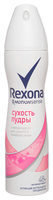 Антиперспирант спрей Rexona Motionsense Сухость пудры 150 мл