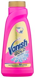 Vanish пятновыводитель Gold Oxi Action для цветных тканей