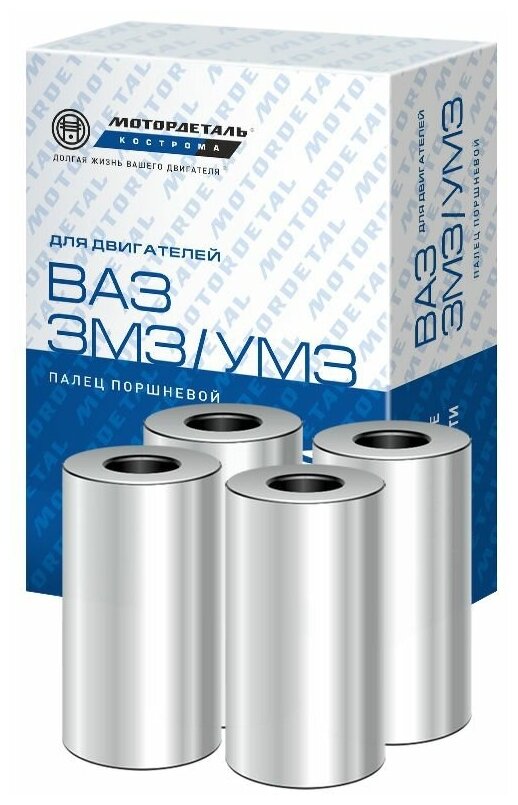 Поршневой палец 21-1004020-14 мотордеталь ЗМЗ УМЗ