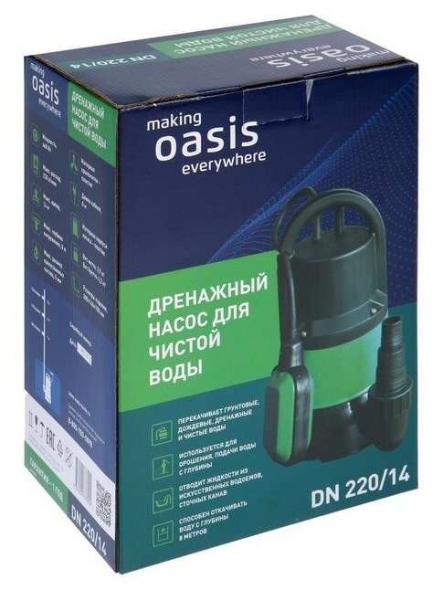 OASIS Насос дренажный Oasis DN 220/14, 660 Вт, напор 14 м, 220 л/мин - фотография № 3